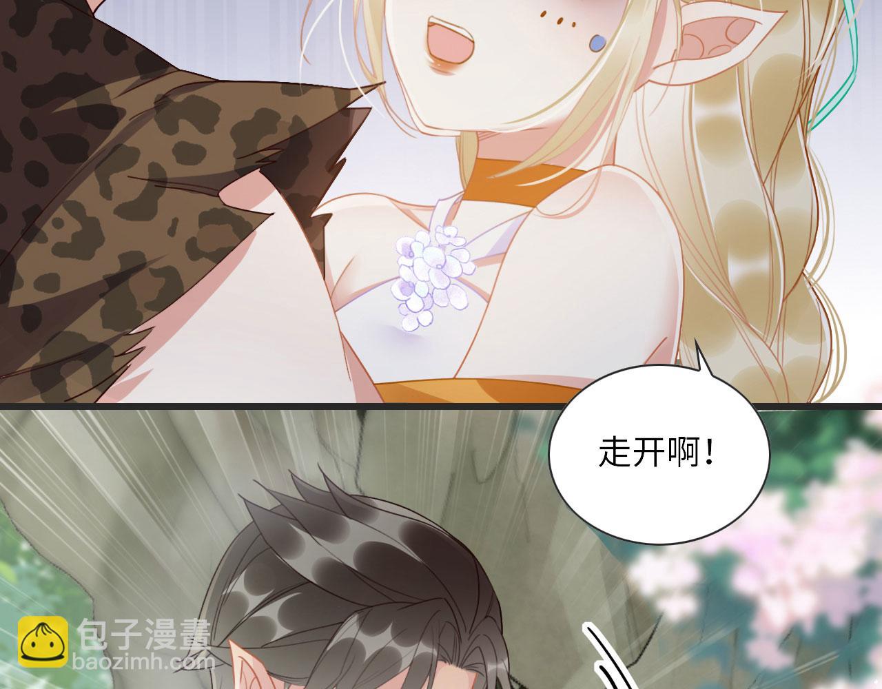 序章 我在兽世火葬场(1/2)-第2话