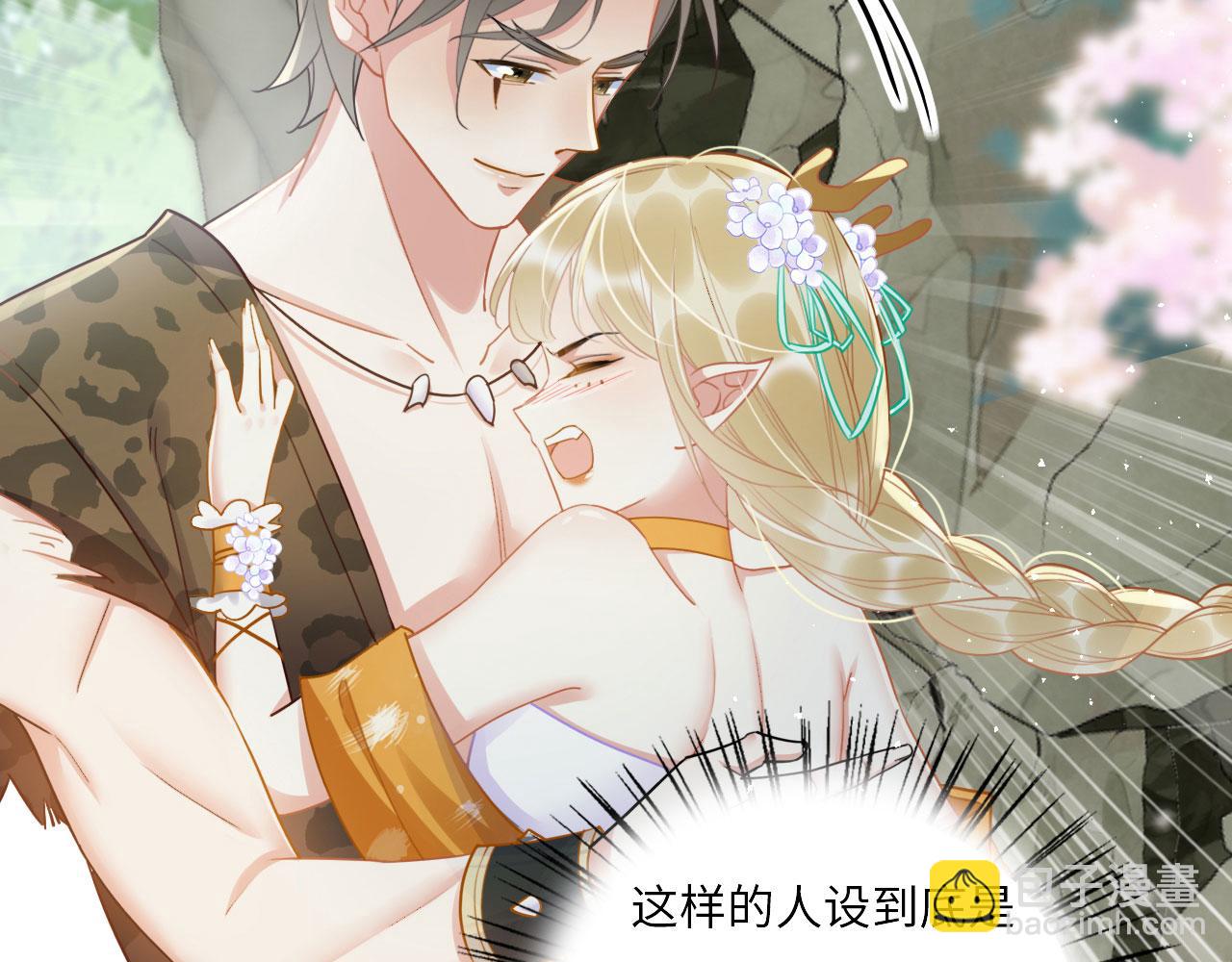 序章 我在兽世火葬场(1/2)-第2话