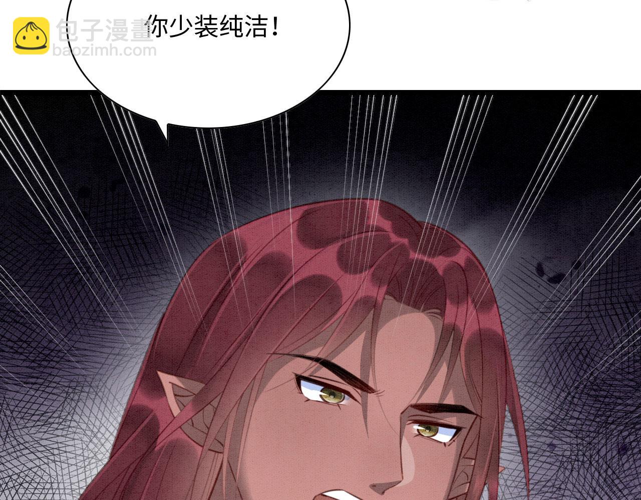 序章 我在兽世火葬场(1/2)-第2话