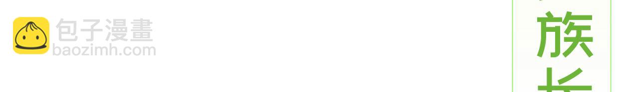 序章 我在兽世火葬场(1/2)-第2话