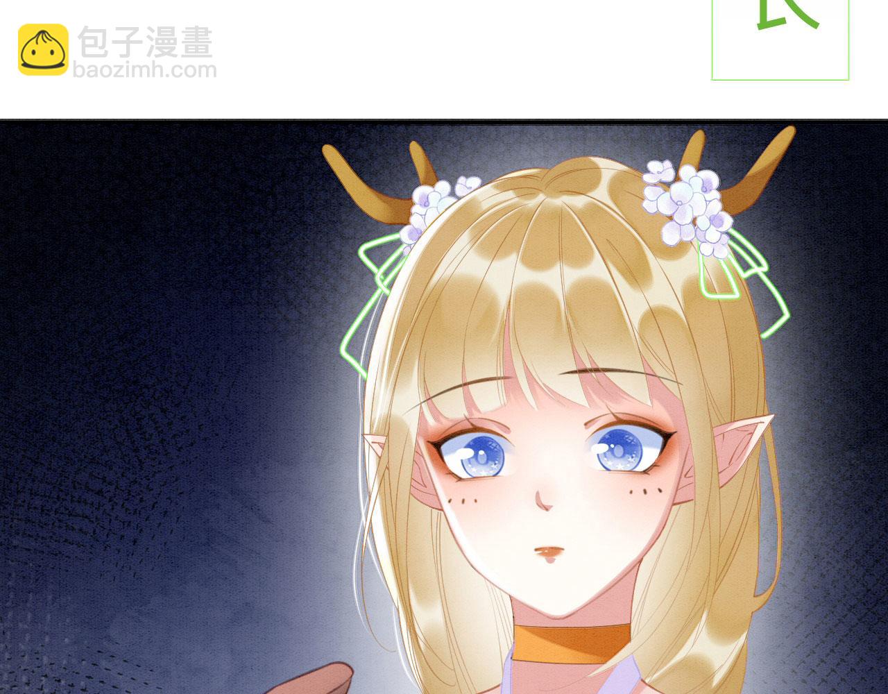 序章 我在兽世火葬场(1/2)-第2话