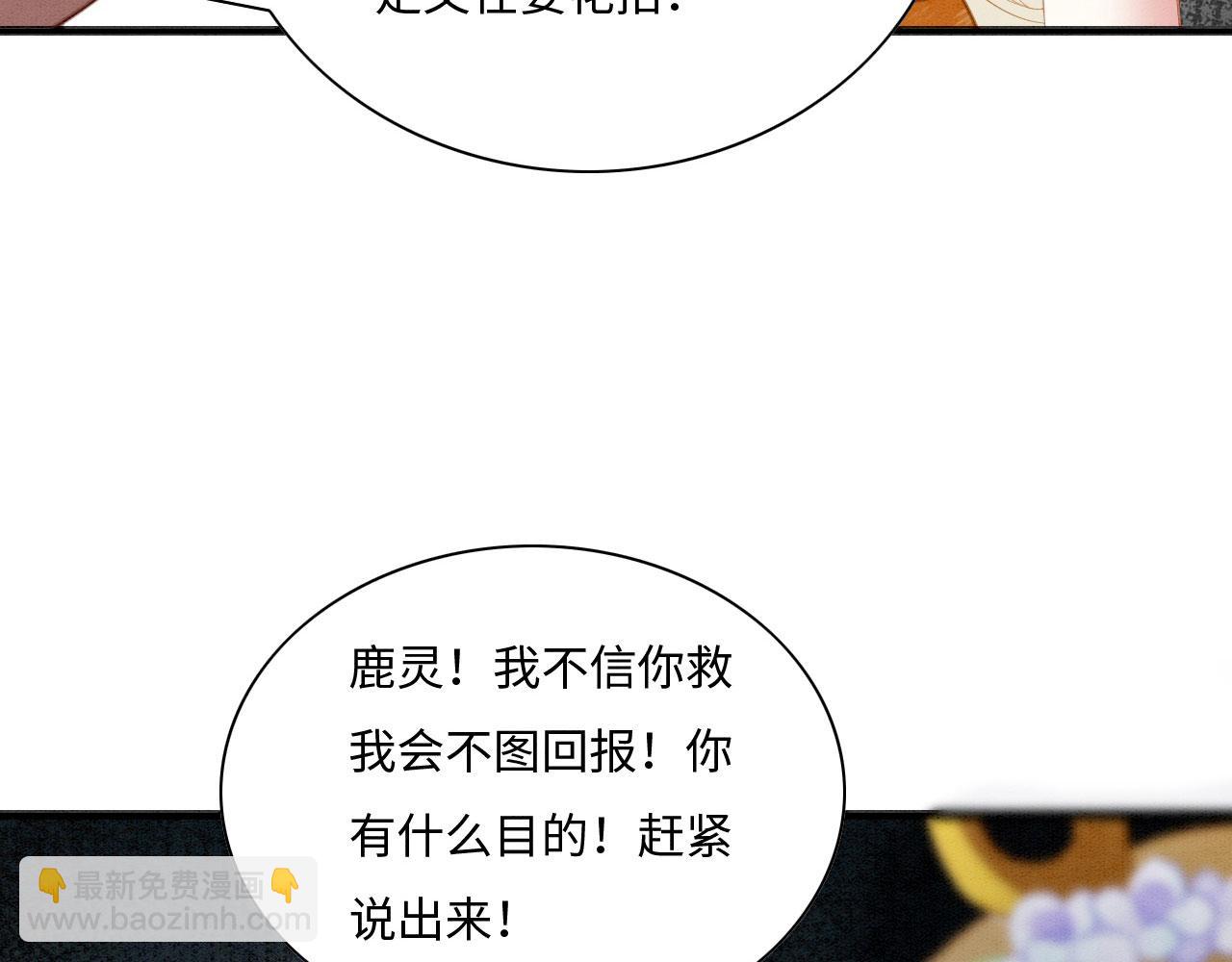 序章 我在兽世火葬场(1/2)-第2话