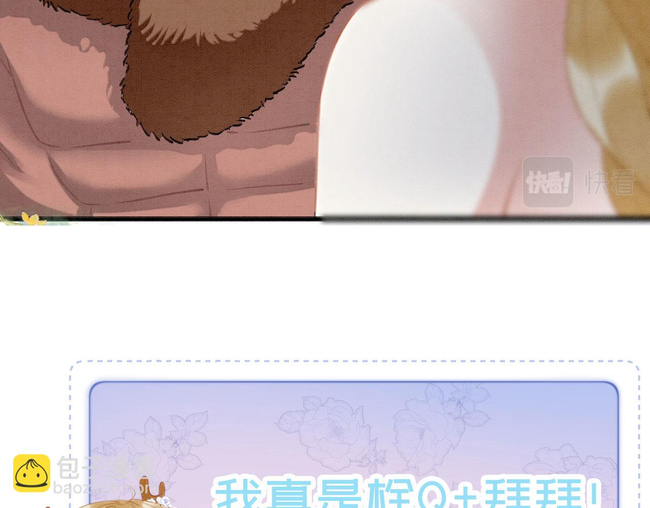 序章 我在兽世火葬场(1/2)-第2话