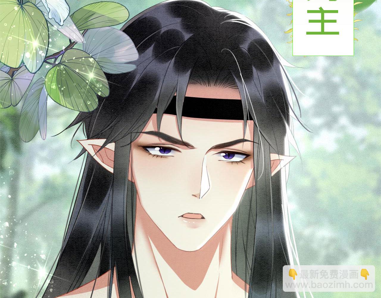 序章 我在兽世火葬场(1/2)-第2话