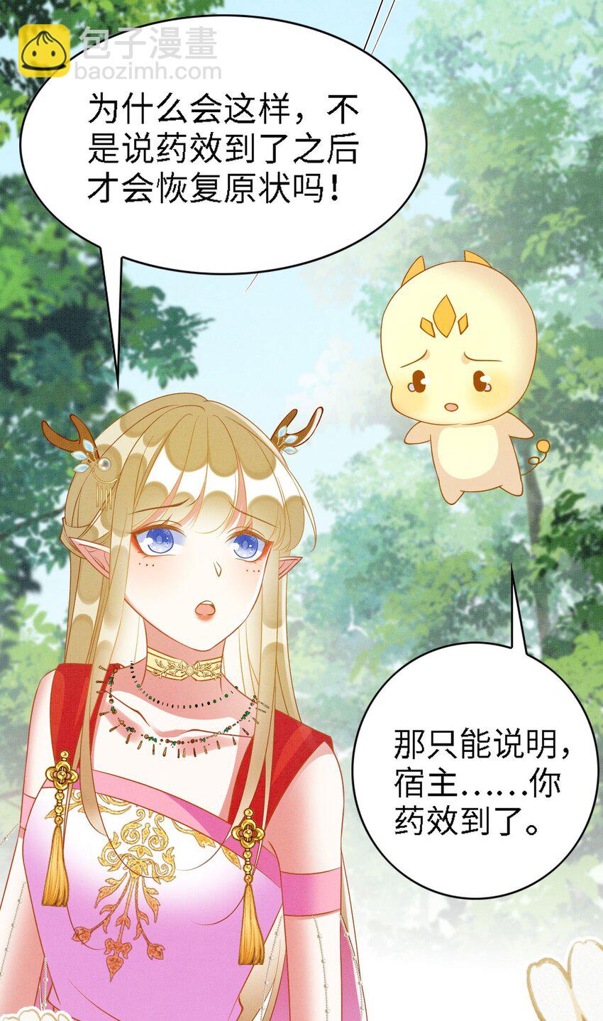 92 双重诱惑-第98话