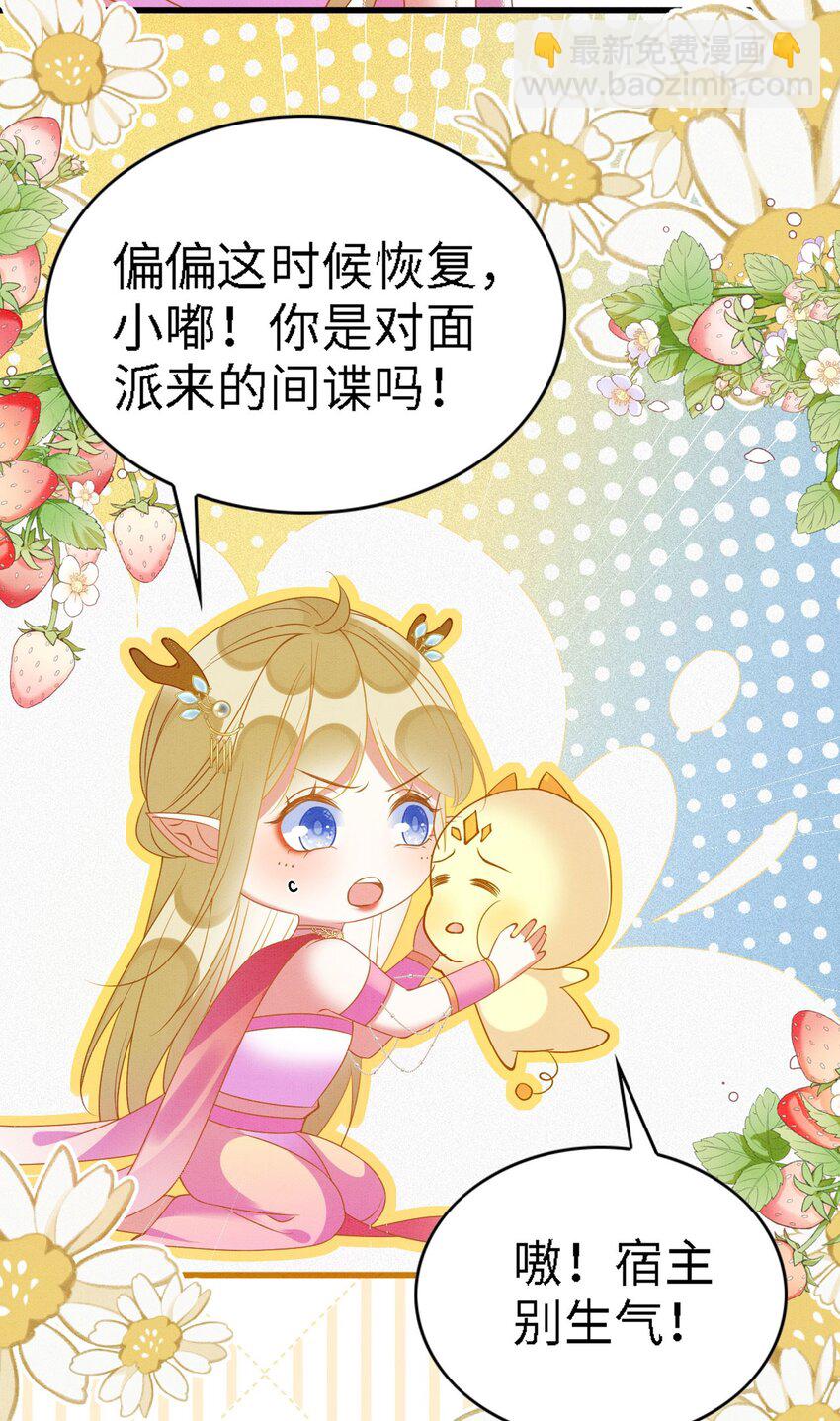 92 双重诱惑-第98话