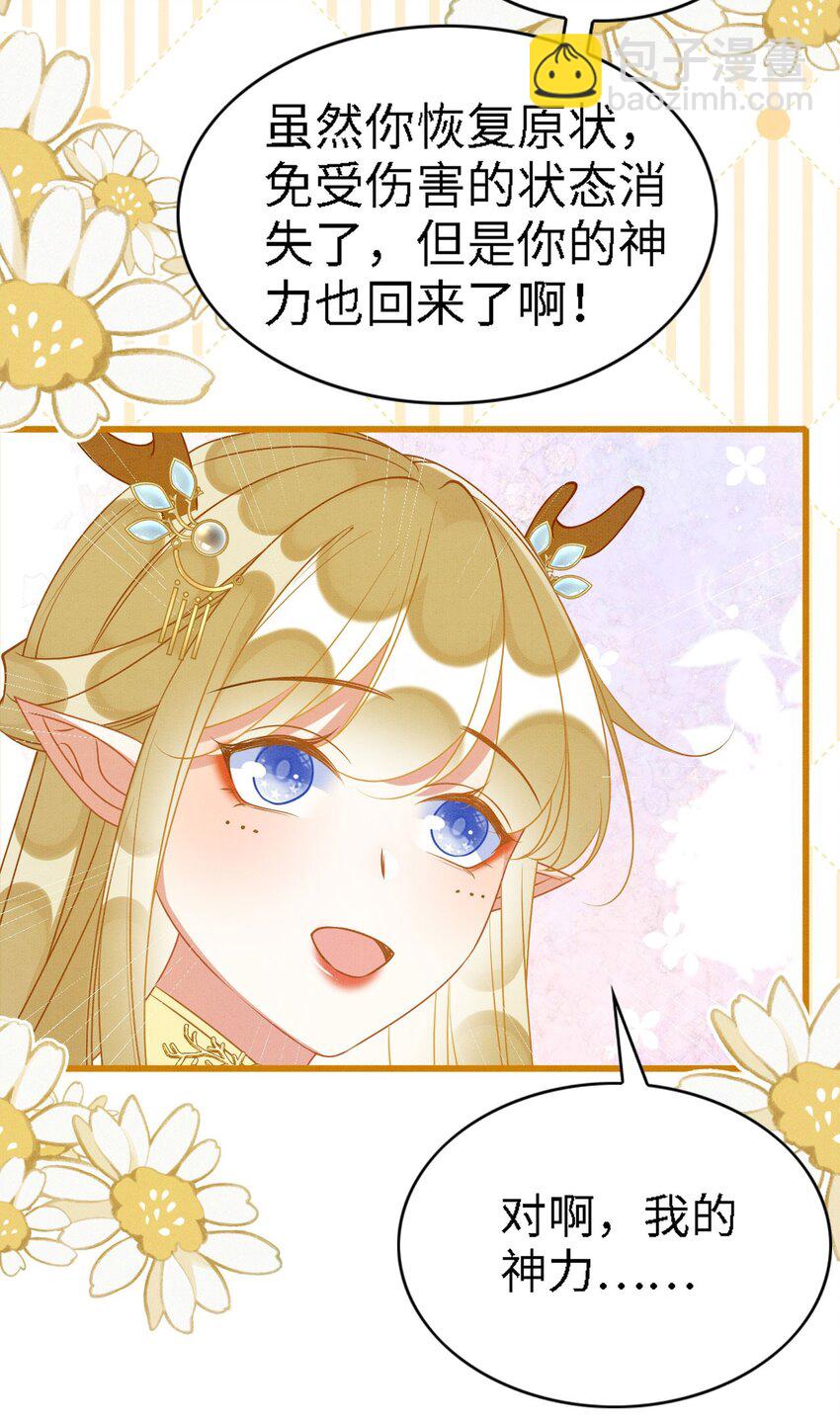 92 双重诱惑-第98话