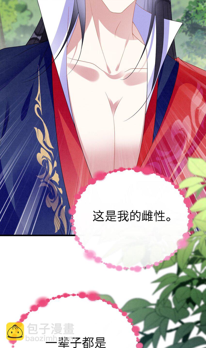 92 双重诱惑-第98话