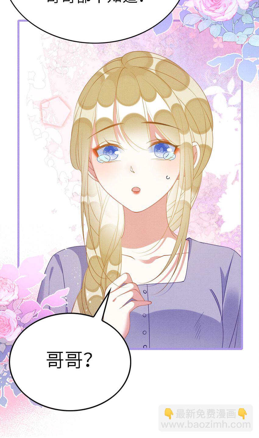 撒糖篇 现代婚礼(1/2)-第100话