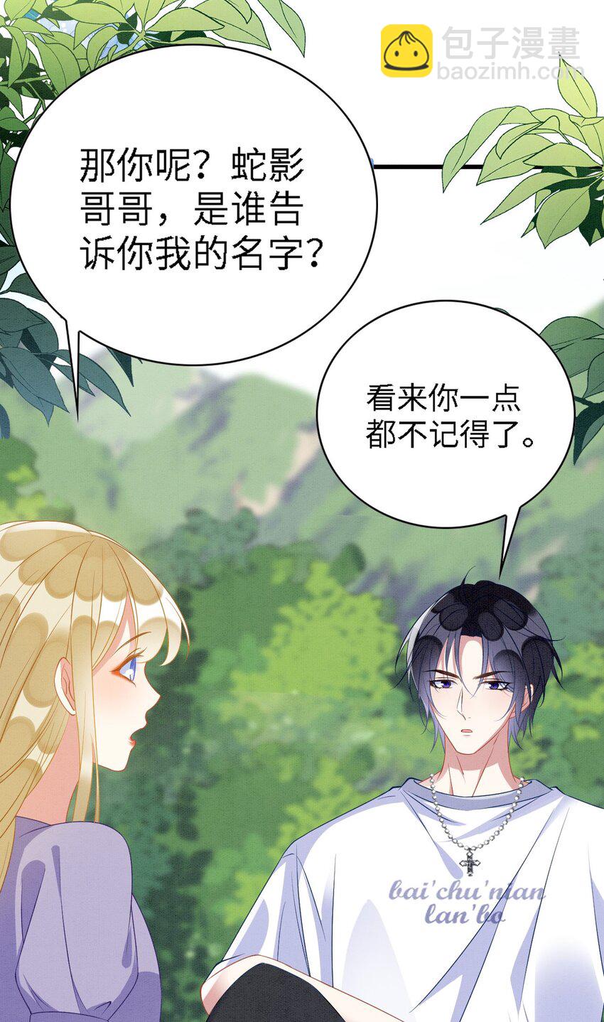 撒糖篇 现代婚礼(1/2)-第100话