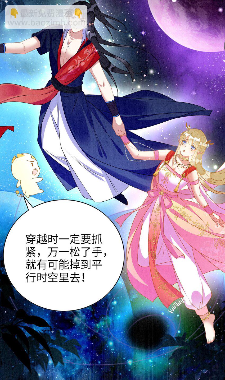 撒糖篇 现代婚礼(1/2)-第100话