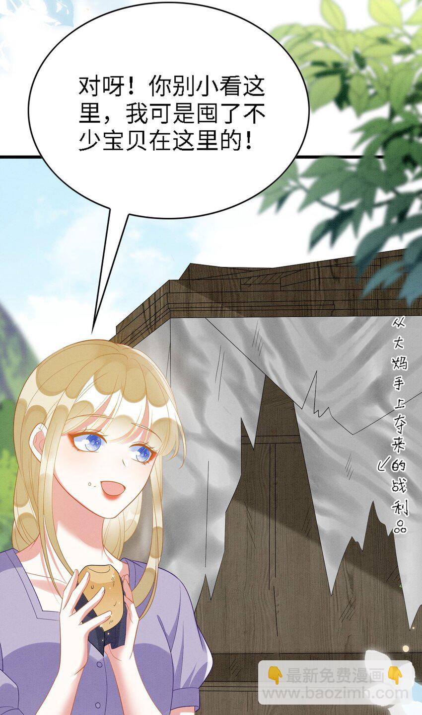 撒糖篇 现代婚礼(1/2)-第100话