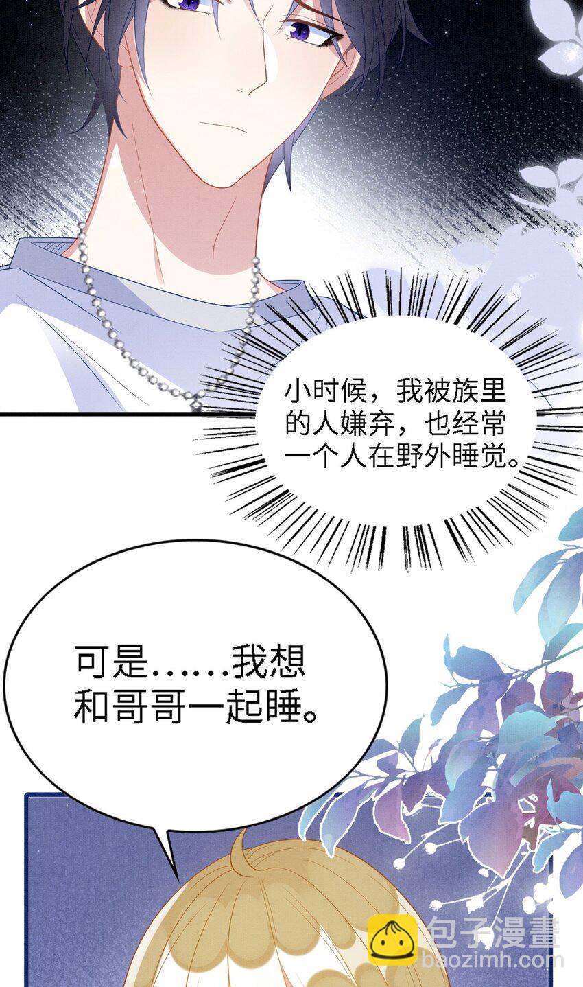 撒糖篇 现代婚礼(1/2)-第100话