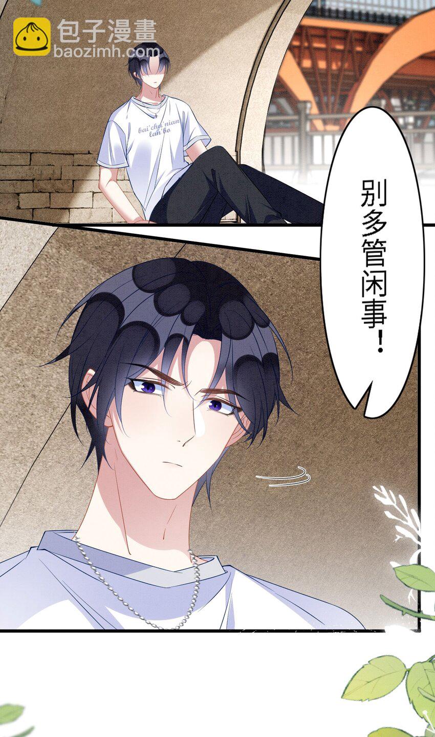 撒糖篇 现代婚礼(1/2)-第100话