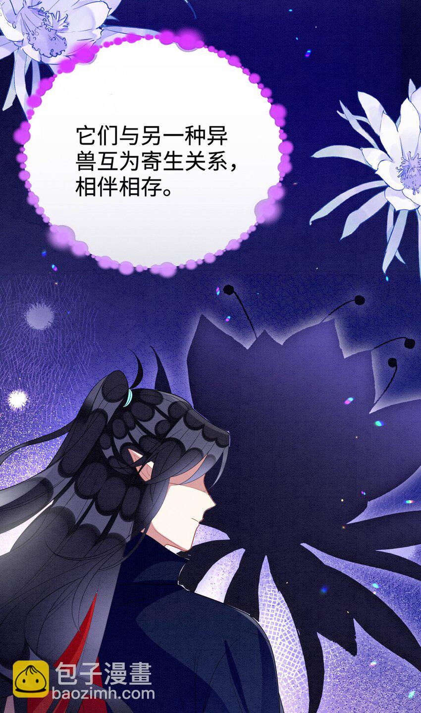 95 好奇怪-第102话