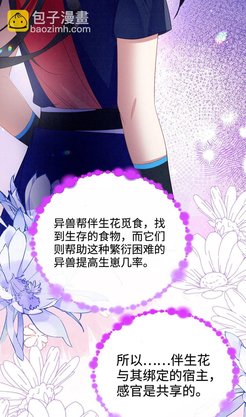 95 好奇怪-第102话