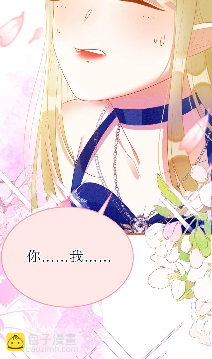 97 拥有你-第104话