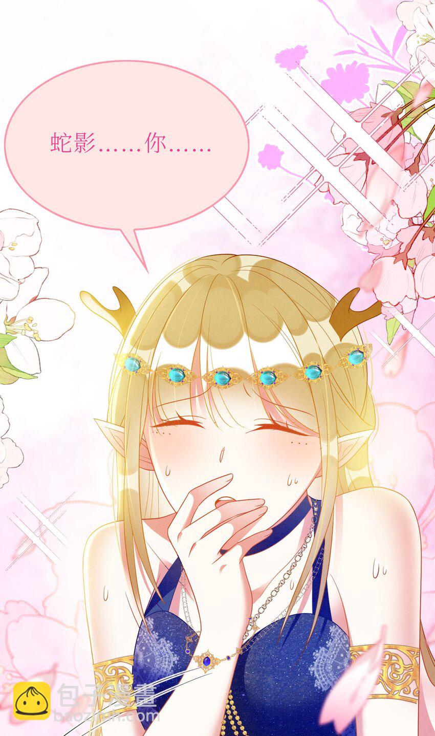 97 拥有你-第104话