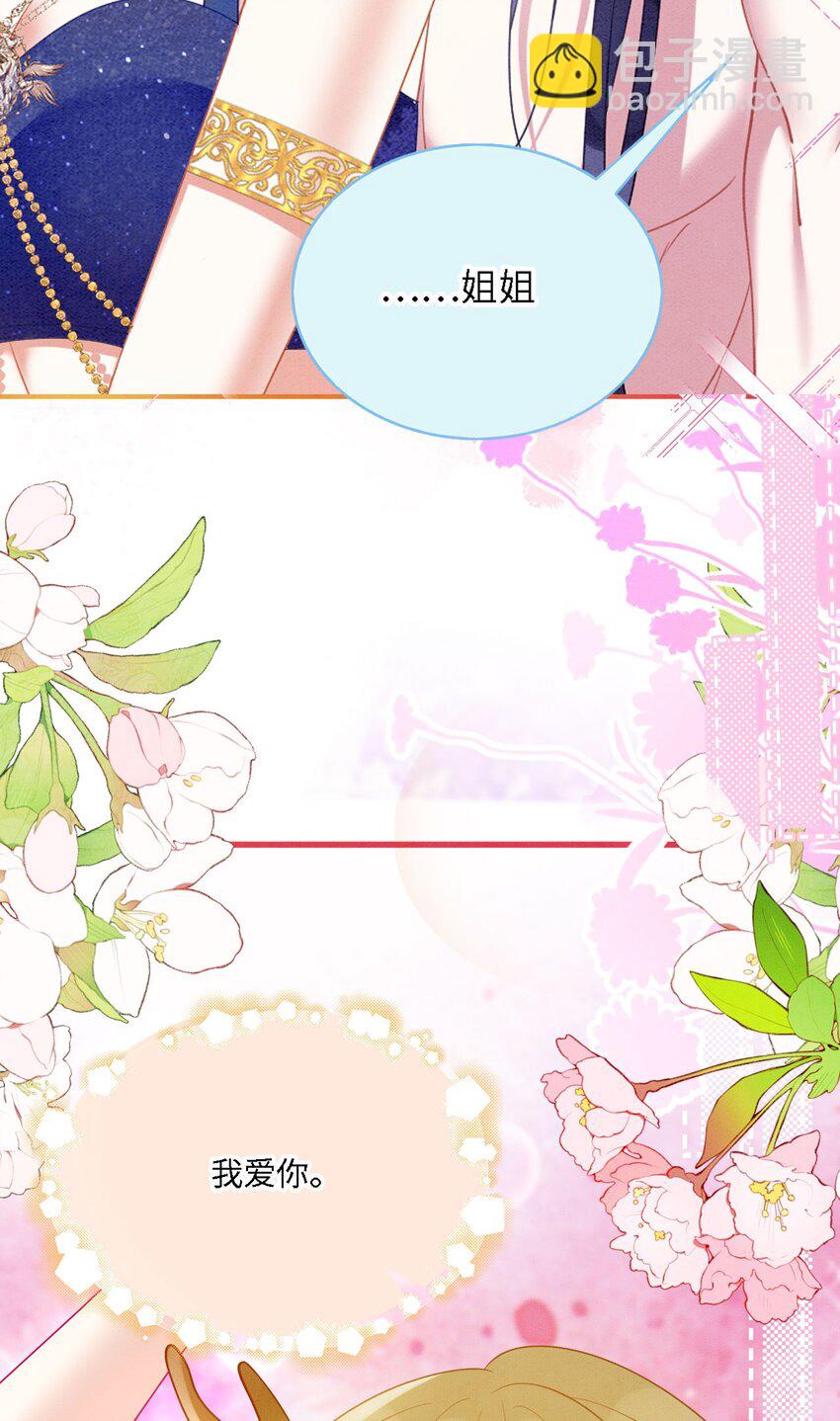 97 拥有你-第104话