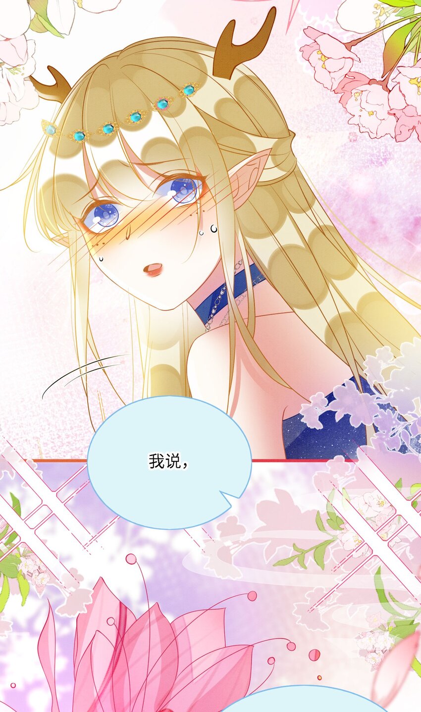 97 拥有你-第104话