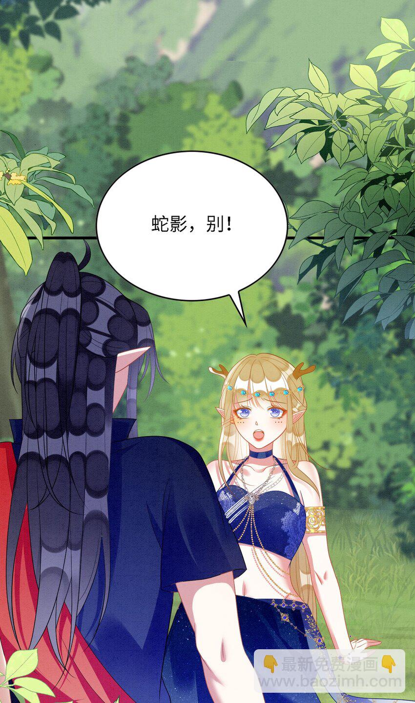 97 拥有你-第104话