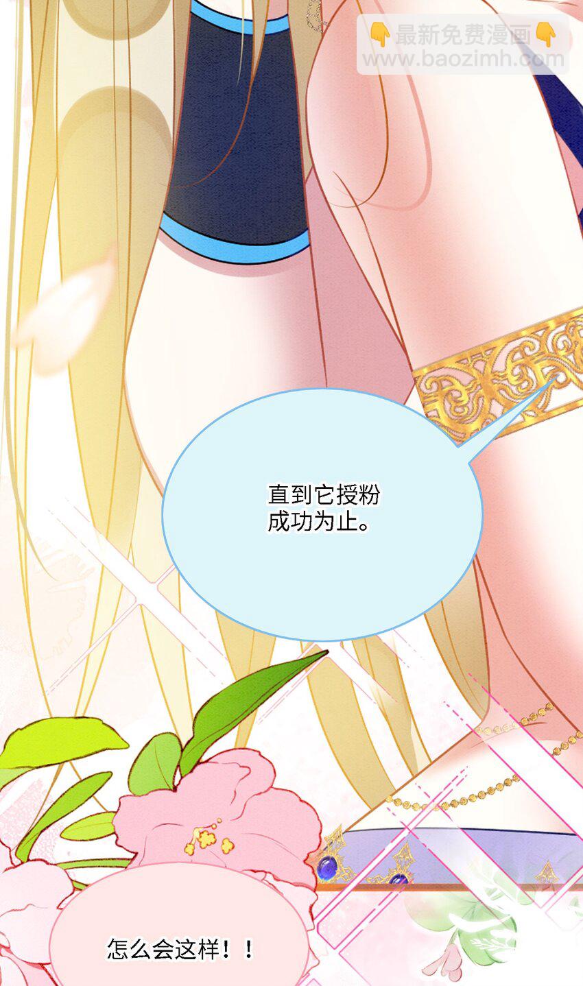 97 拥有你-第104话