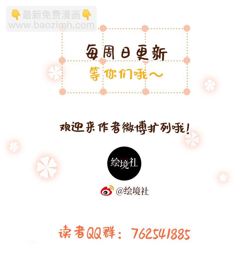 97 拥有你-第104话