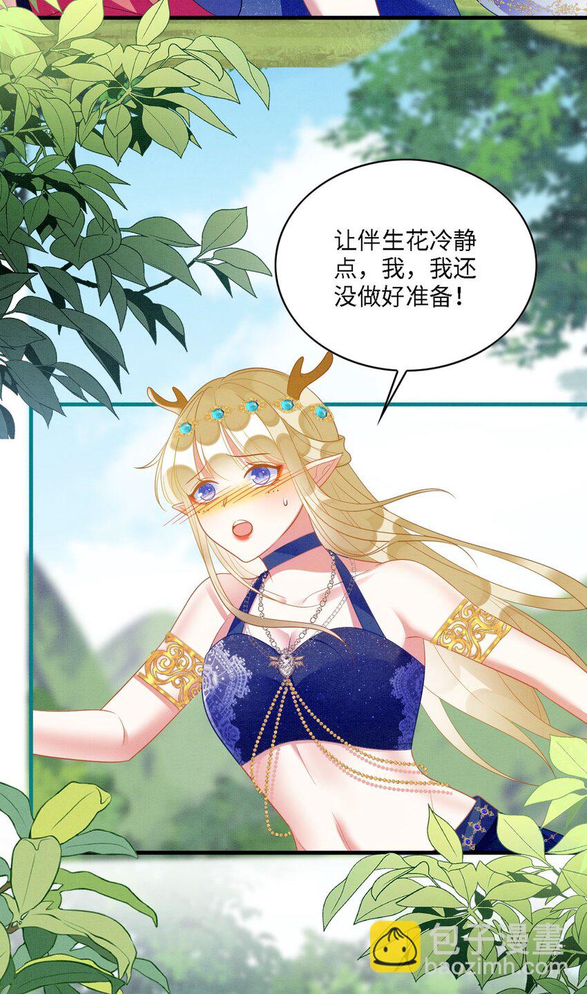 97 拥有你-第104话