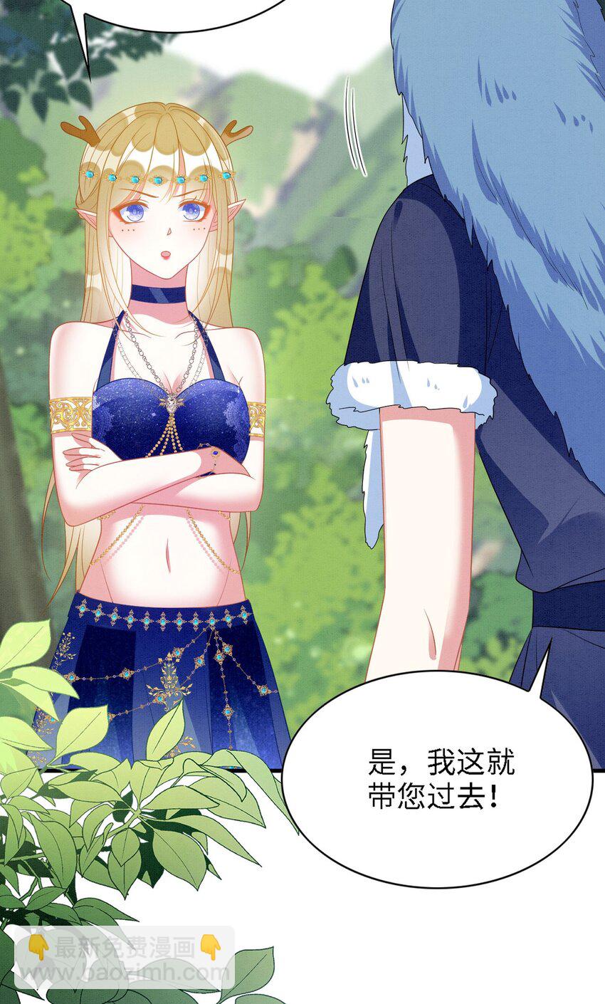 99 秀恩爱-第106话