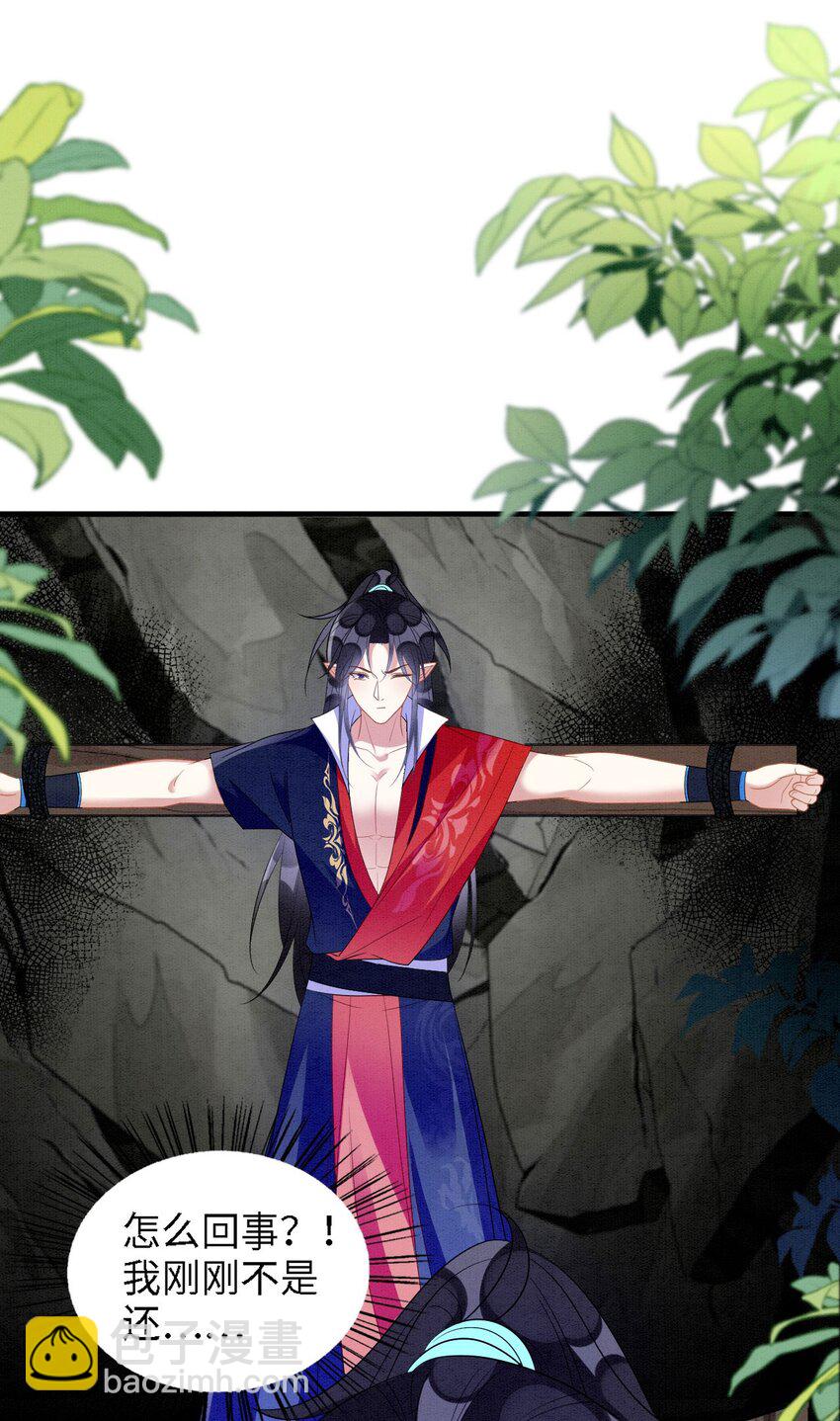 99 秀恩爱-第106话