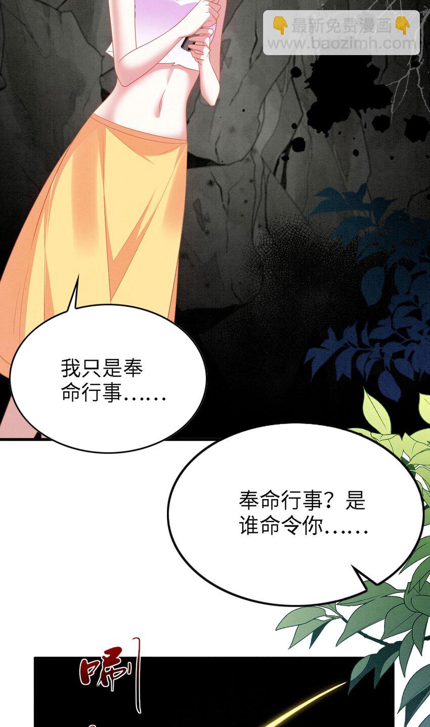 99 秀恩爱-第106话