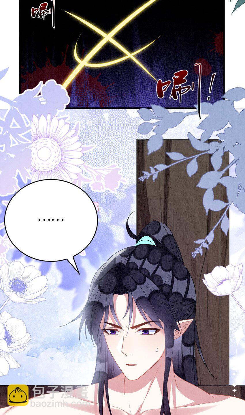 99 秀恩爱-第106话