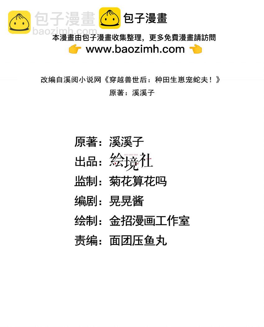 99 秀恩爱-第106话