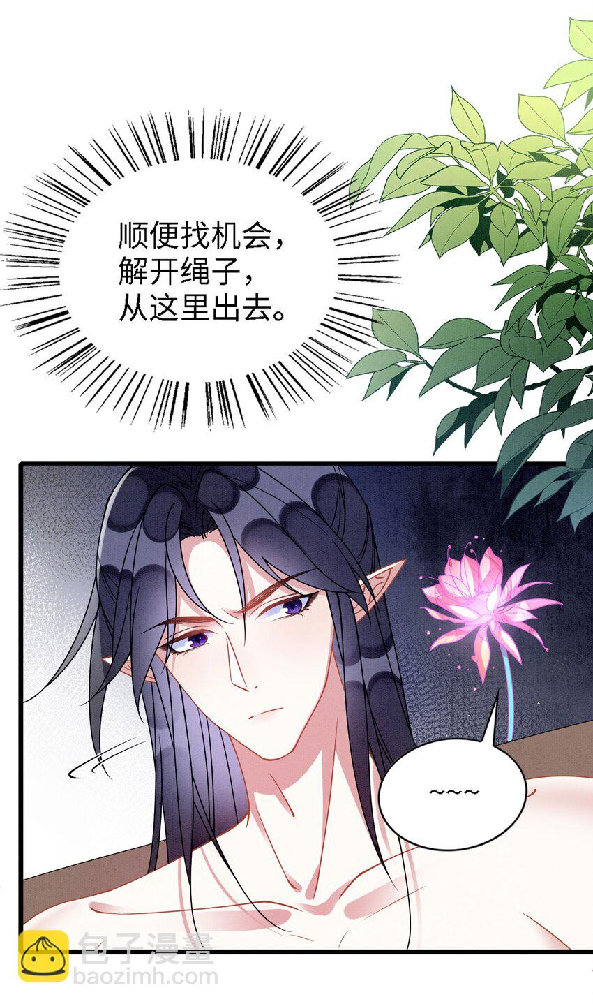 99 秀恩爱-第106话