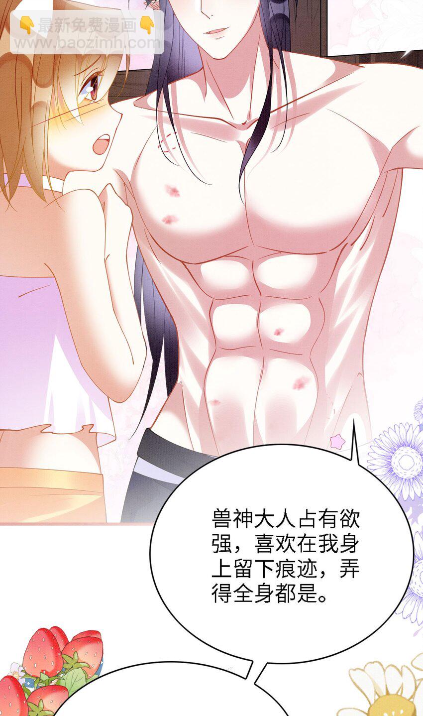 99 秀恩爱-第106话