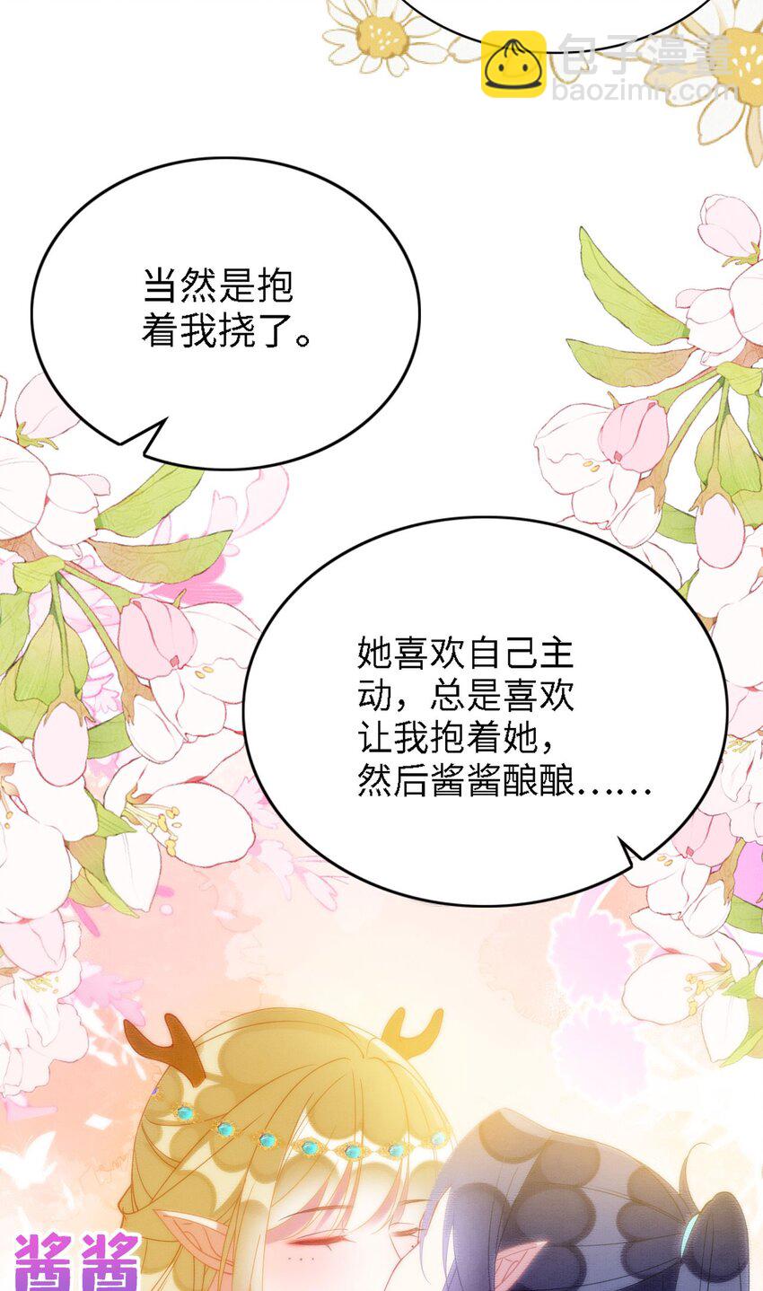 99 秀恩爱-第106话