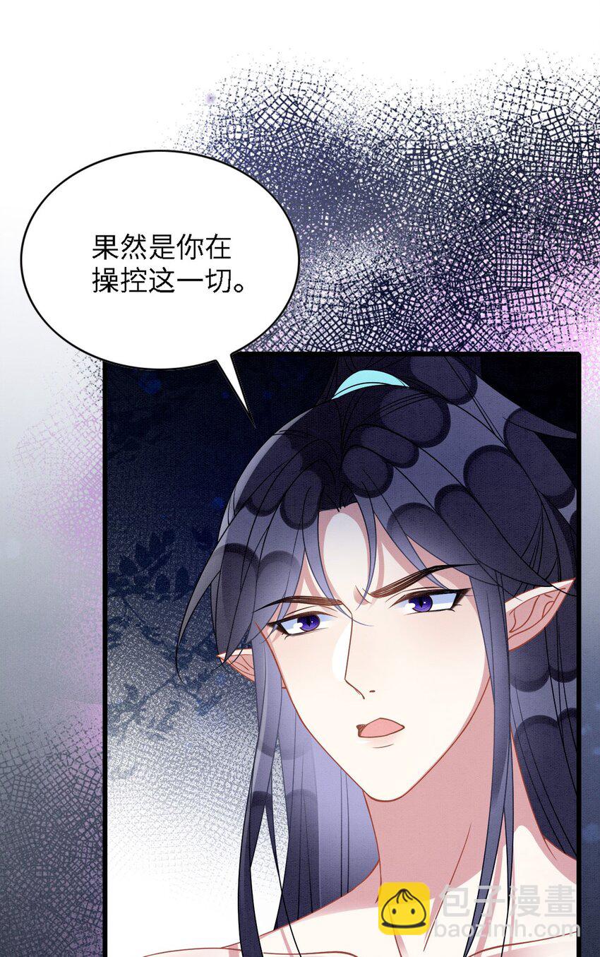 99 秀恩爱-第106话