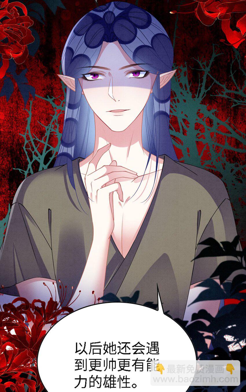 99 秀恩爱-第106话