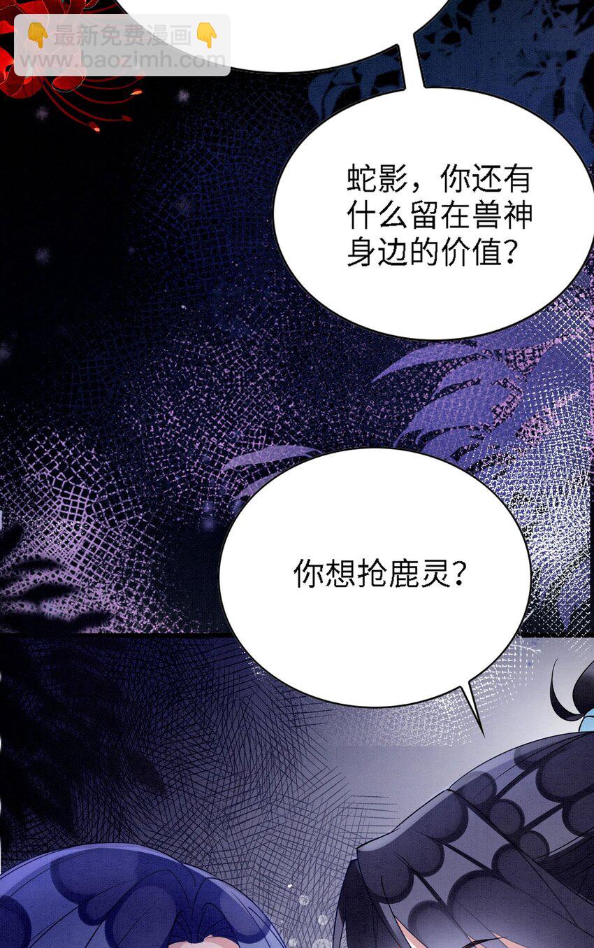 99 秀恩爱-第106话