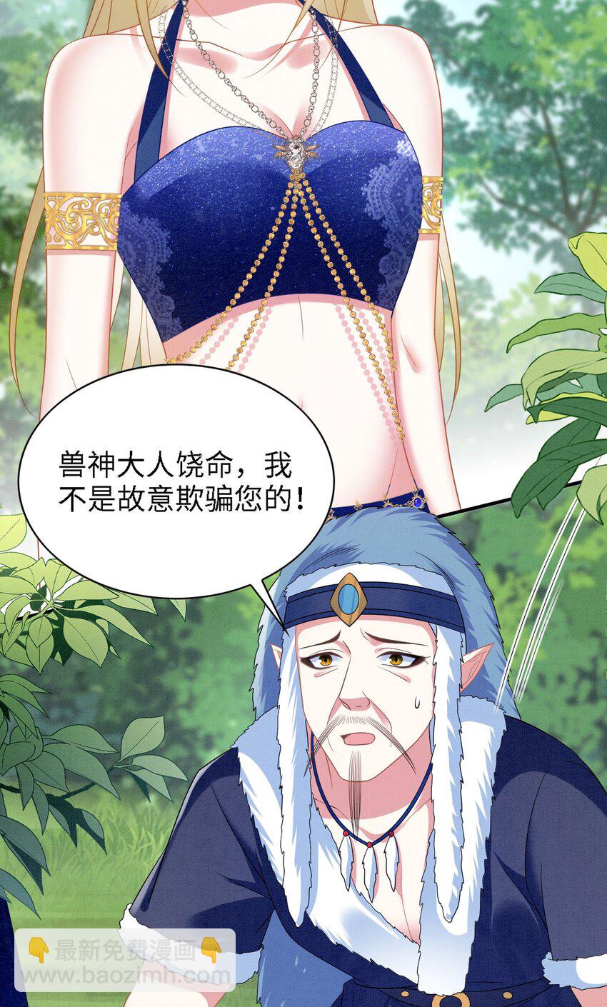 99 秀恩爱-第106话