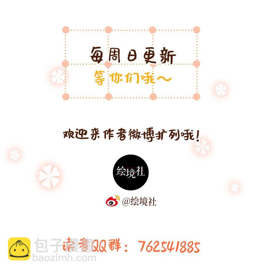 99 秀恩爱-第106话