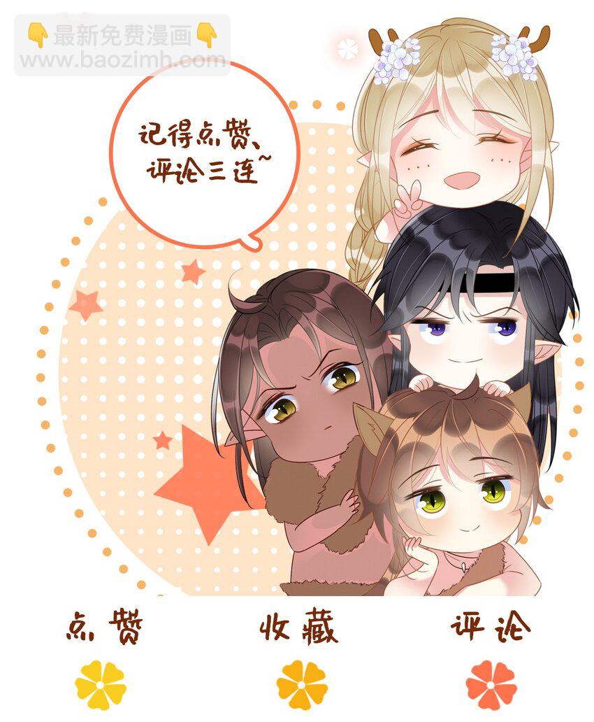 99 秀恩爱-第106话