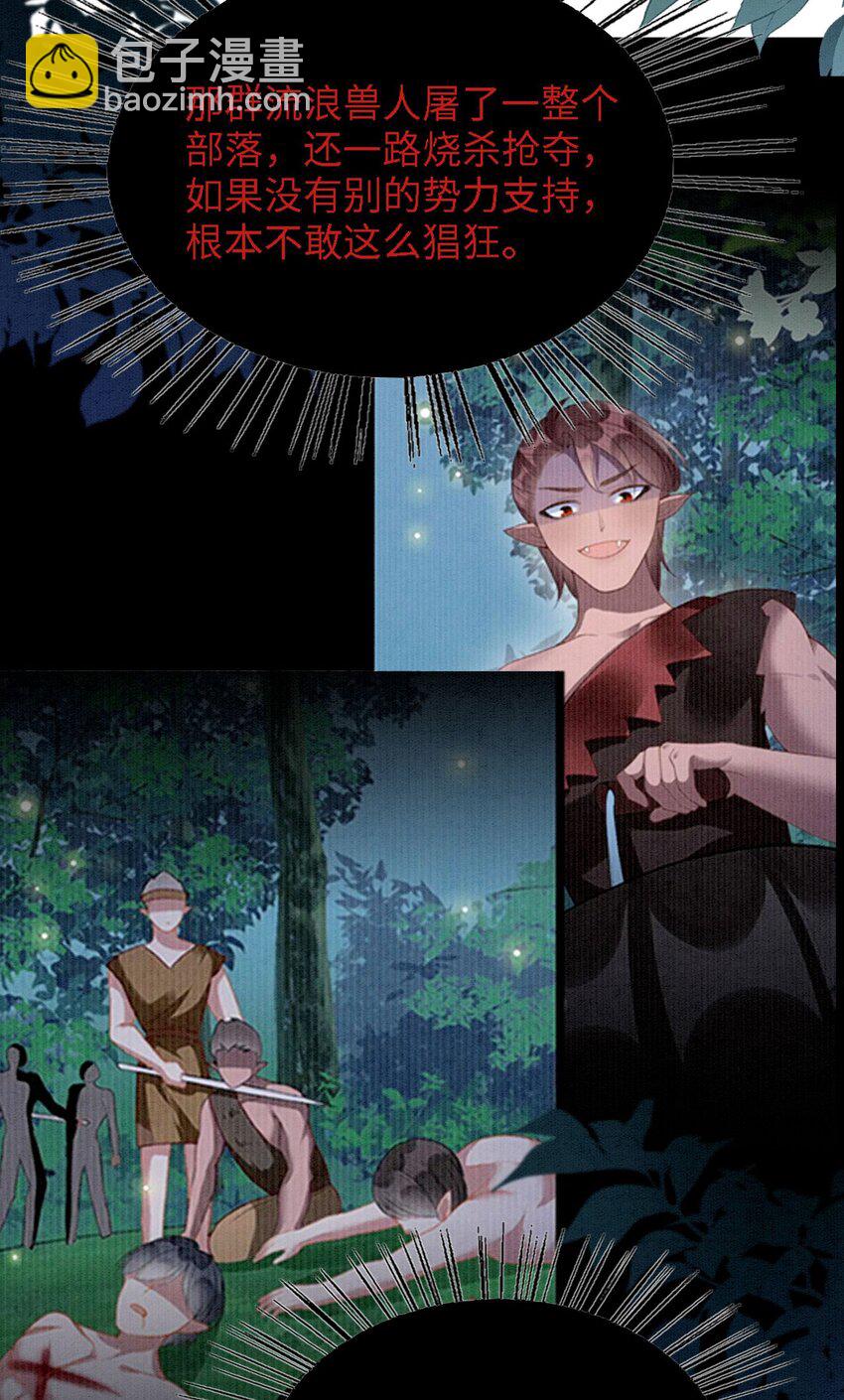 99 秀恩爱-第106话