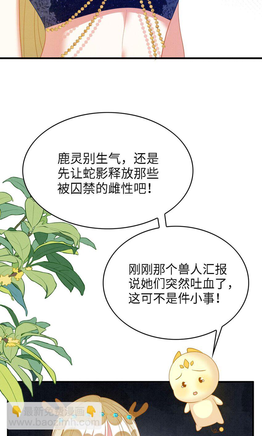 99 秀恩爱-第106话