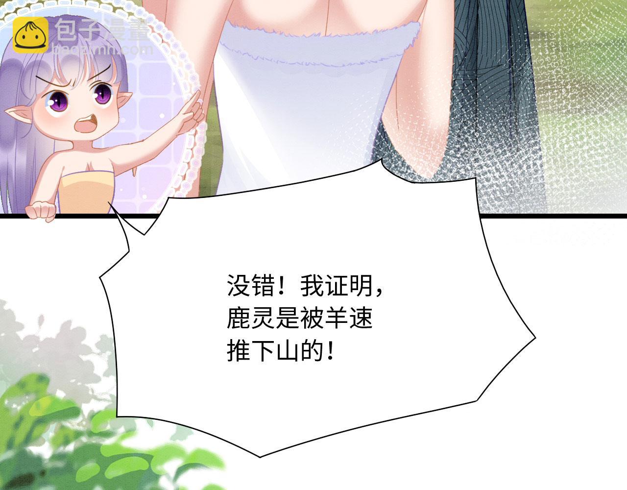 10 争风吃醋(1/4)-第12话