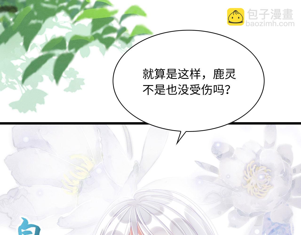 10 争风吃醋(1/4)-第12话