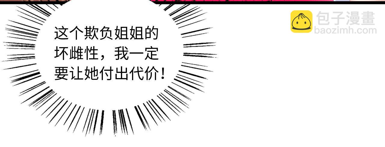 10 争风吃醋(1/4)-第12话