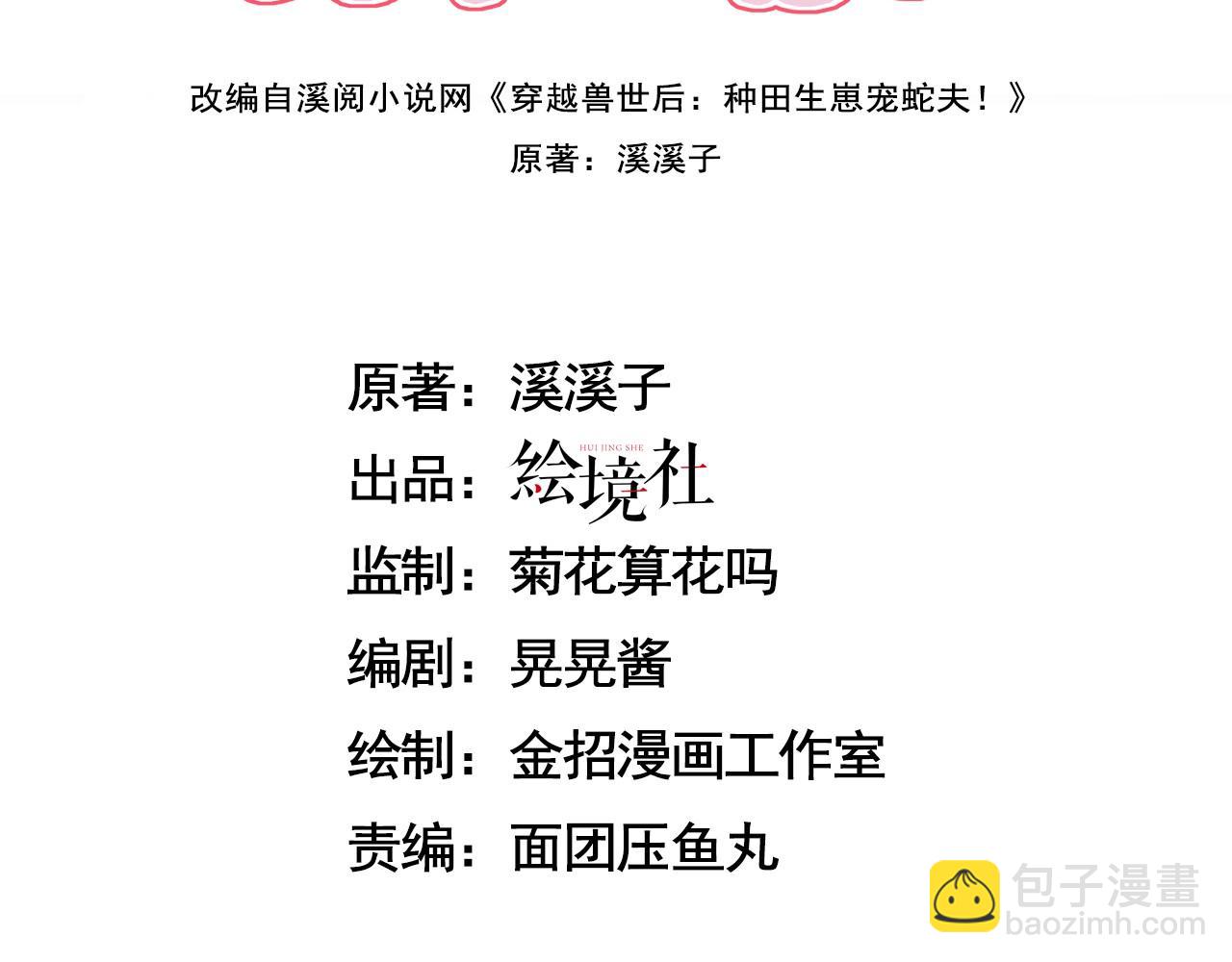 10 争风吃醋(1/4)-第12话