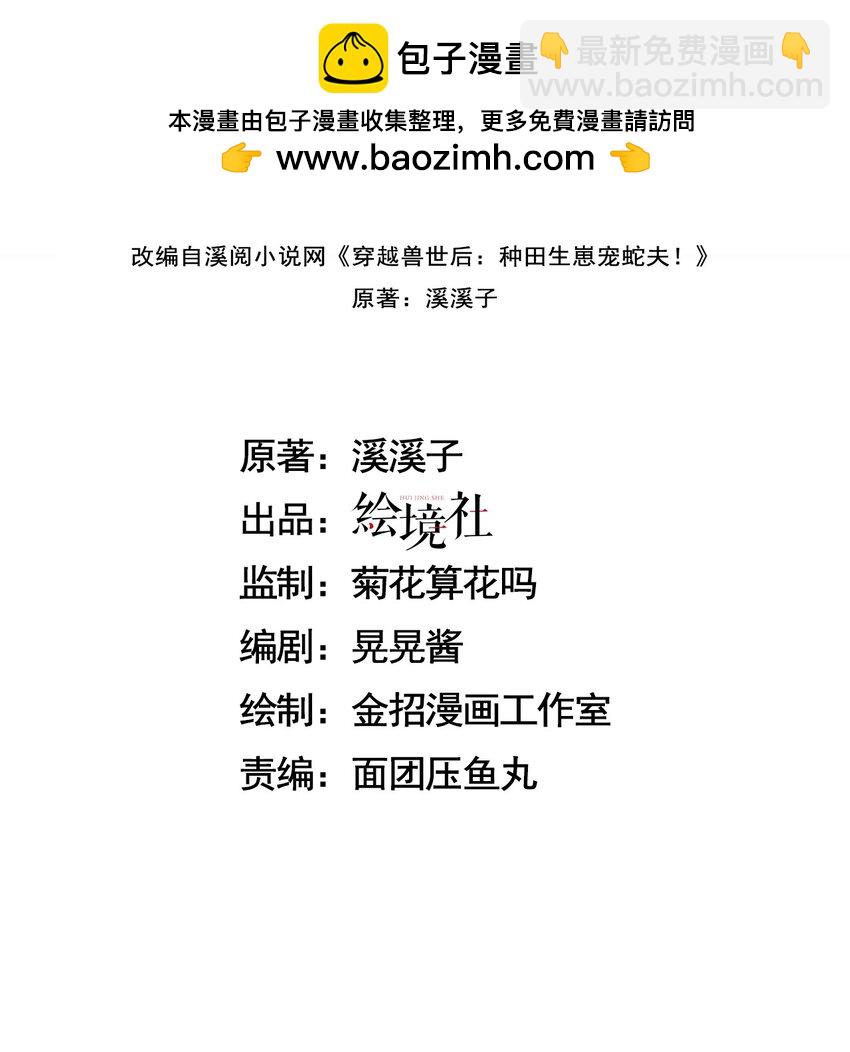 101 阴差阳错-第108话