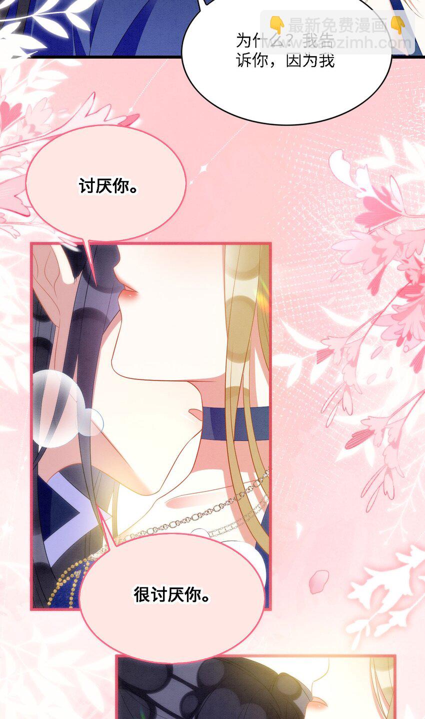 101 阴差阳错-第108话